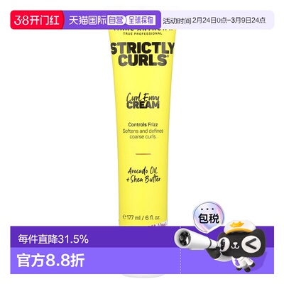 香港直邮MARC ANTHONY卷发霜柔顺丝滑自然持久护形不油腻177正品