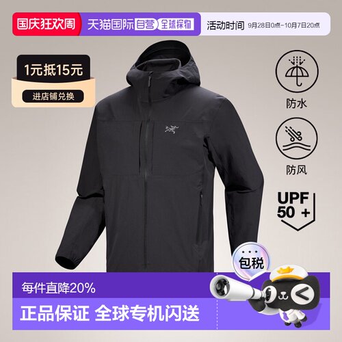 香港直邮始祖鸟 Gamma Lightweight Hoody 男士轻【付后1h可退】