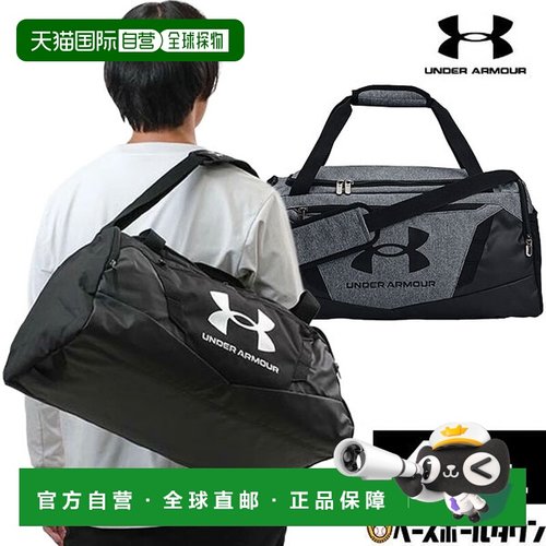 自营 Under Armour UA Undeniable 行李袋 5.0 小号 1369222