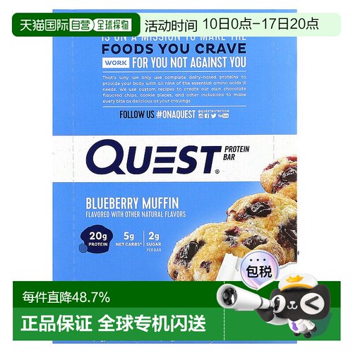 香港直发Quest Nutrition营养蛋白棒健康美味抗饿控糖代餐12条