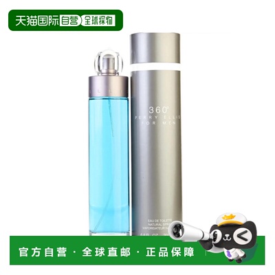 美国直邮M PERRY ELLIS 360 6.7OZ EDT 派瑞 艾磊仕 360度 2正品