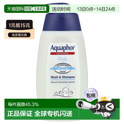 香港直邮Aquaphor优色林婴儿洗发水无香型温和清洁丰盈蓬松500ml