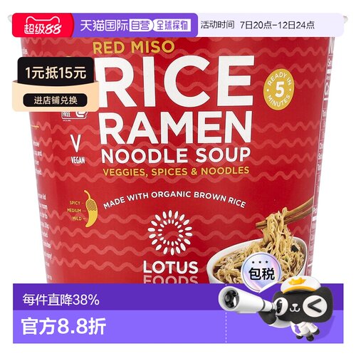 香港直邮莲花食品,Rice Ramen Noodle Soup, Red Miso, 2 oz (57