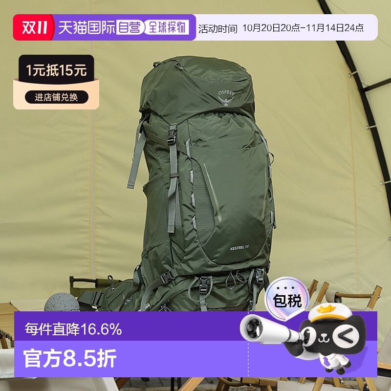 香港直邮OSPREY Kestrel小鹰系列38/58/68L男士大容量户外登山包