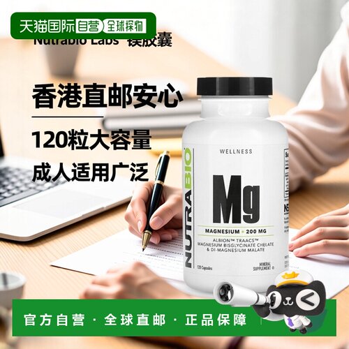 香港直邮Nutrabio Labs,Mg 镁，100 毫克，120 粒胶囊