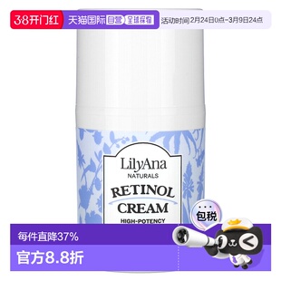 香港直邮Lilyana Naturals视黄醇面霜透明质酸混合物48g正品