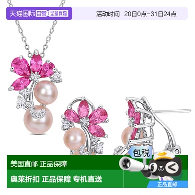 自营Mimi & Max Pink Cultured Freshwater Pearl 7 3/8ct TGW Cr