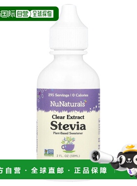 香港直邮NuNaturals,Clear Extract NuStevia 2盎司（59毫升）