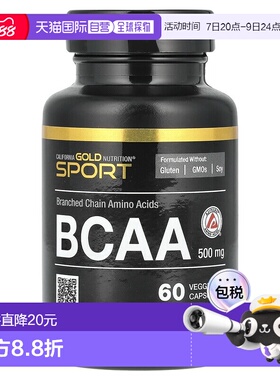 香港直发iHerb California Gold NutritionL 亮氨酸胶囊60粒