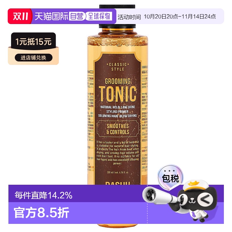 香港直邮Dashu,经典风格,美容滋补品,6.76 液量盎司(200 毫升