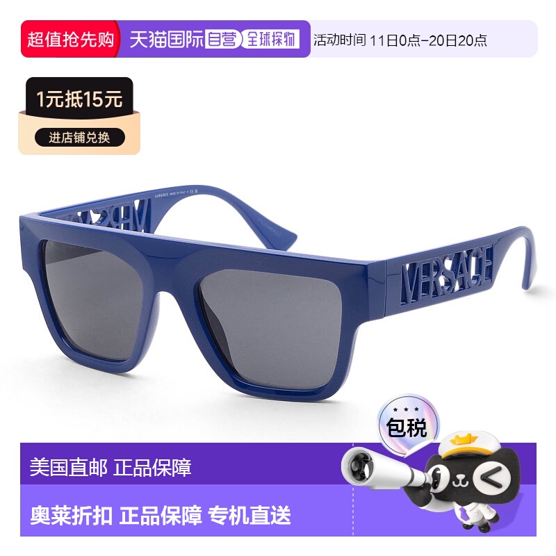 自营 Versace Men's 53mm Bluette Sunglasses - bluette 美国奥