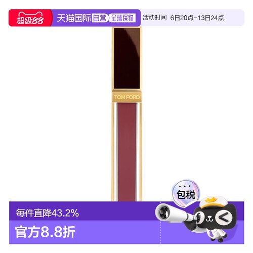 香港直邮 TOM FORD全新黑金唇镜TF03/04唇釉口红生日礼物正品