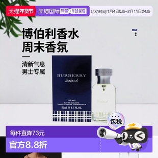 美国直邮Burberry博柏利Weekend周末清新男士香水30ml/50ml/正品