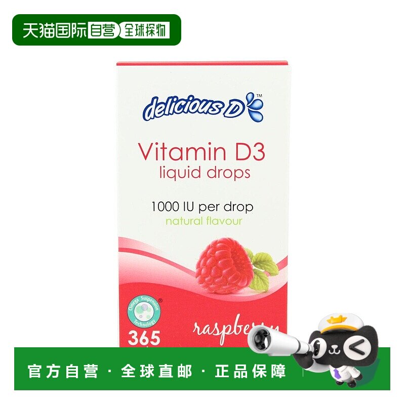 加拿大直邮Platinum Naturals 维生素 D3 滴剂 1000 IU - 覆盆子