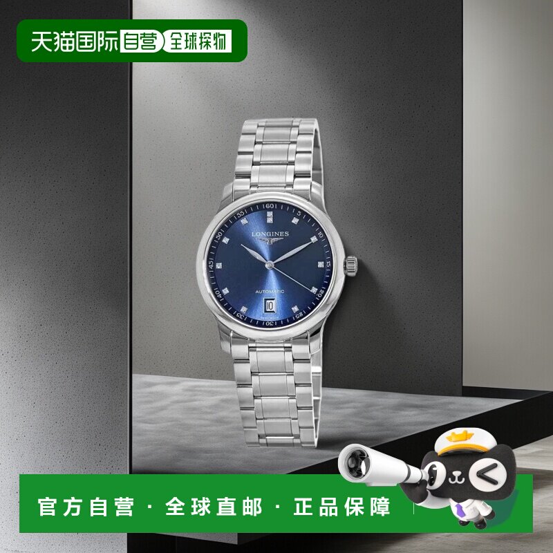 美国直邮Longines 浪琴男士休闲手表表盘机芯自动