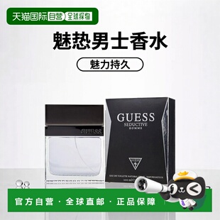 美国直邮格斯 魅惑男士香水100ml正品木质