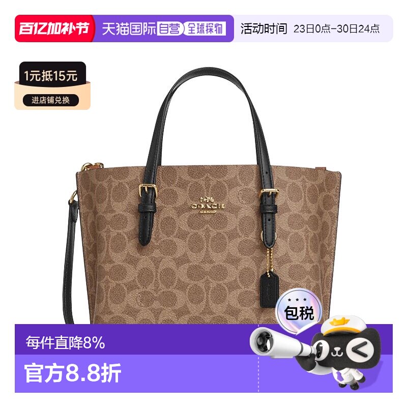 香港直邮Coach蔻驰 女包女士托特包经典百搭购物袋单肩斜挎手提包