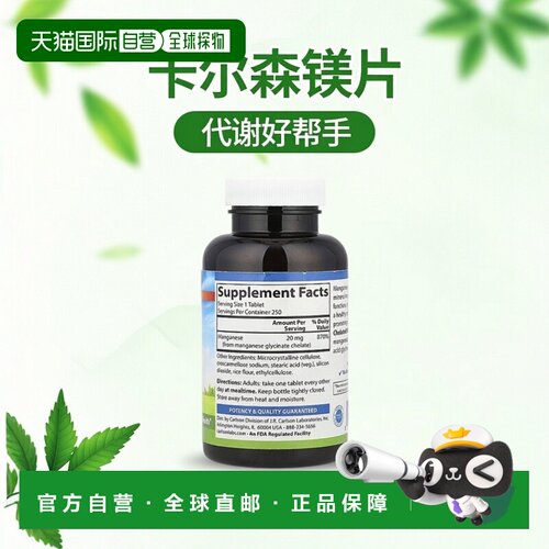 香港直发Carlson Labs卡尔森螯合镁膳食补充剂保持健康代谢250粒