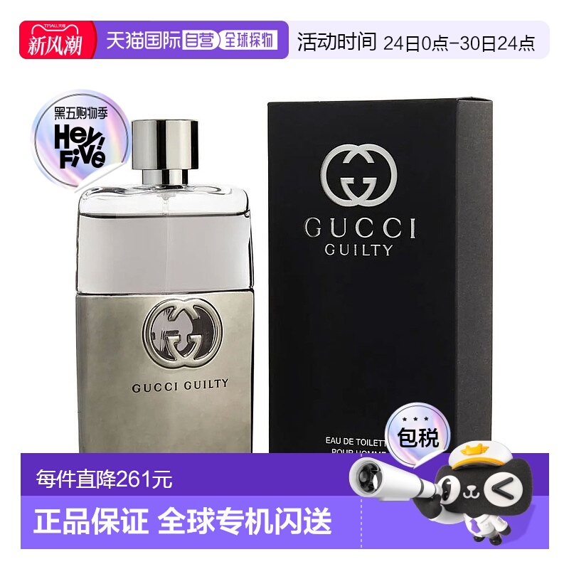 美国直邮Gucci古驰男士淡香水EDT木质馥奇香调清新自然日常9正品