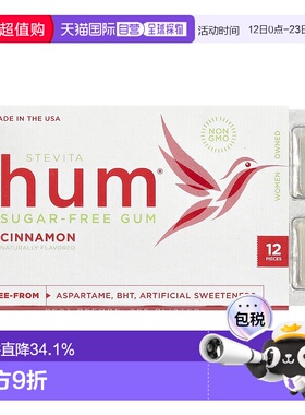 香港直邮Stoneridge Orchards,甜叶菊口香糖，12片装