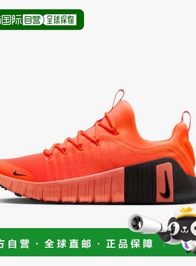 自营Men's Nike Free Metcon 6 FJ7127-801 Sneaker Orange Worko