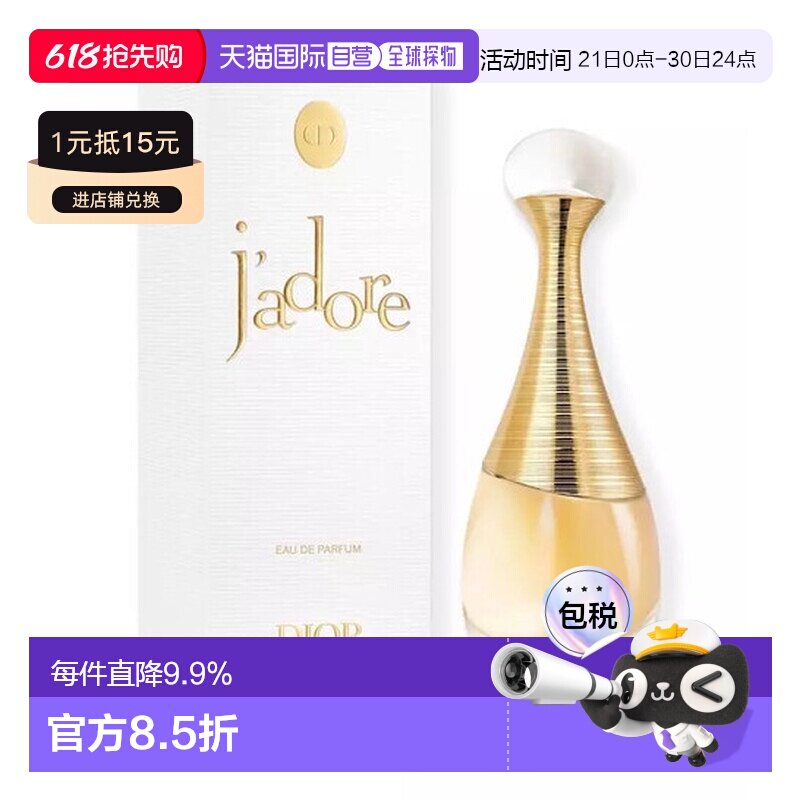 香港直邮Dior 迪奥 真我女士浓香30ml正品