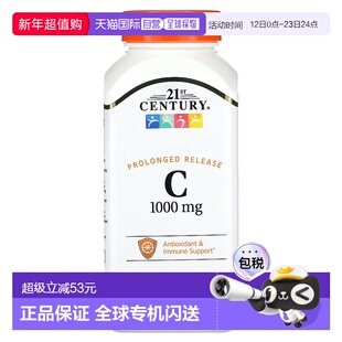 香港直发21st century维生素C缓释片增强免疫110片