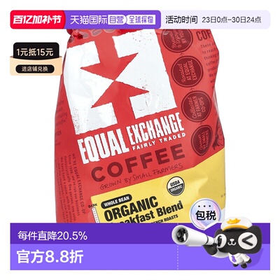 香港直发Equal Exchange公平交易烘烤咖啡豆有机认可340g