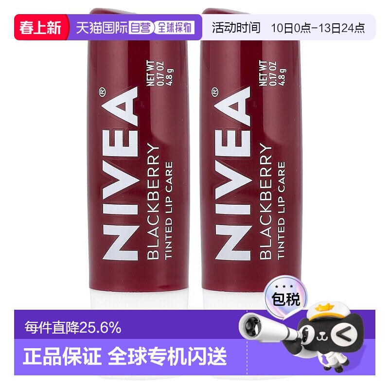 香港直邮Nivea妮维雅润唇膏清澈透明轻薄顺滑持久滋润2个正品