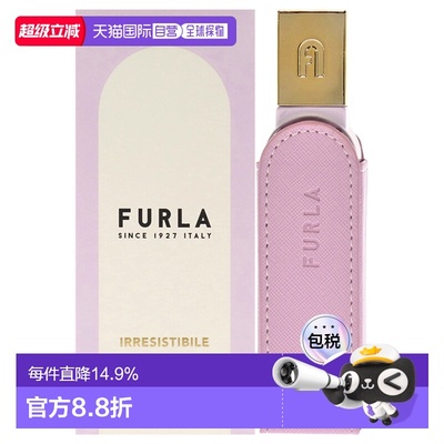 美国直邮Furla芙拉黛紫苍兰香水30ml馥郁芬芳温柔魅惑浓郁诱正品
