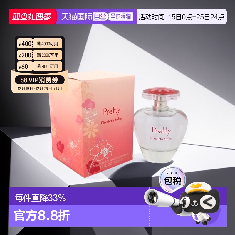 美国直邮Elizabeth Arden伊丽莎白雅顿可人女士香水EDP100ml正品