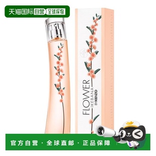 香港直邮Kenzo 高田贤三 一枝花含羞草花道女士浓香水75ml正品