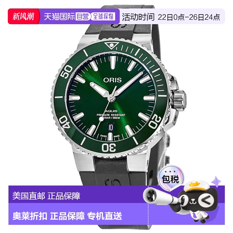 自营 Oris Aquis Date绿色表盘橡胶表带男士手表01 733 7766 4157