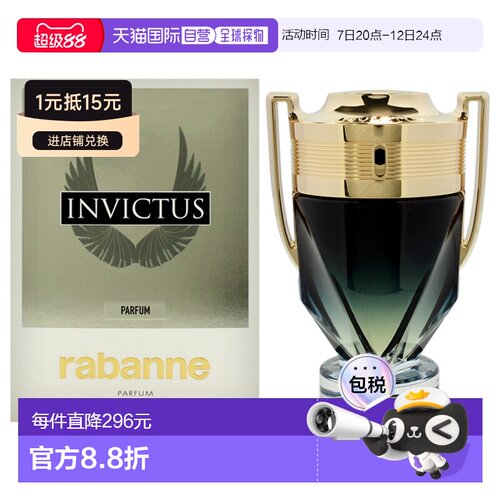 美国直邮Paco Rabanne帕科Invictus勇者男士香精100ml男士正品