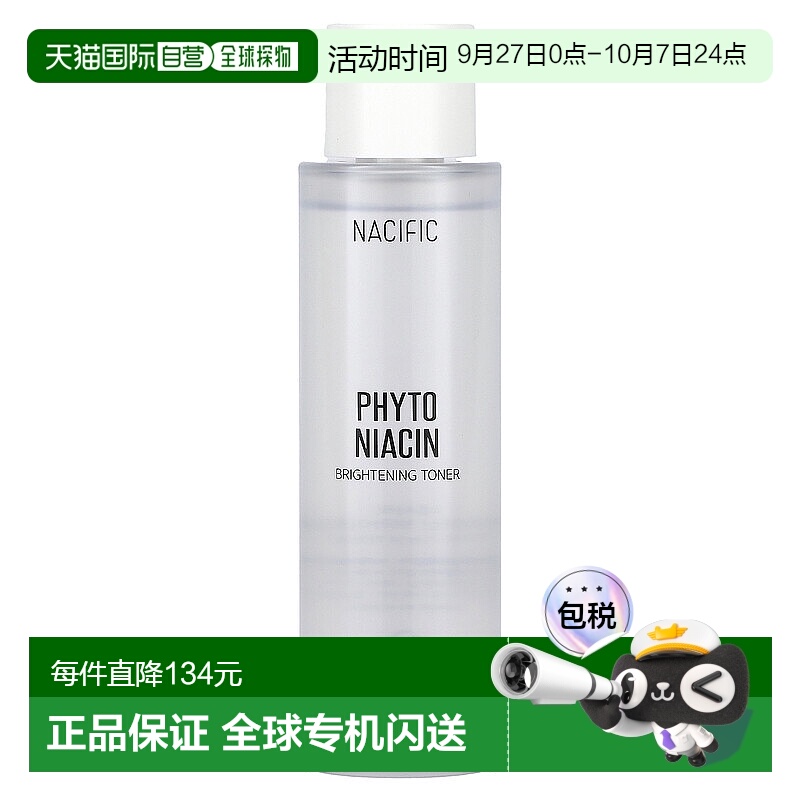 香港直邮Nacific,植物烟酸，亮白爽肤水，5.07 液量盎司（150 毫