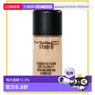 香港直邮MAC 魅可 定制无瑕粉底液N18 SPF25 5ml正品