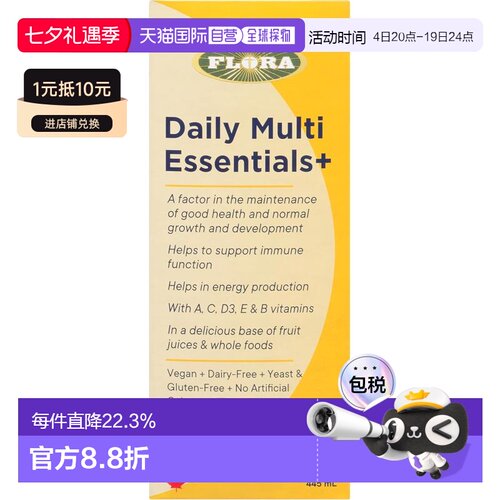 加拿大直邮FLORA 液体复合维生素 454ml, 13种维生素矿物质, 能量