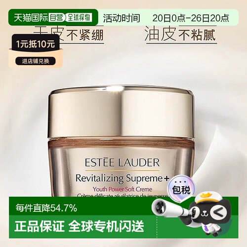 香港直邮estēe lauder 雅诗兰黛智妍清爽面霜小样15ml保湿正品