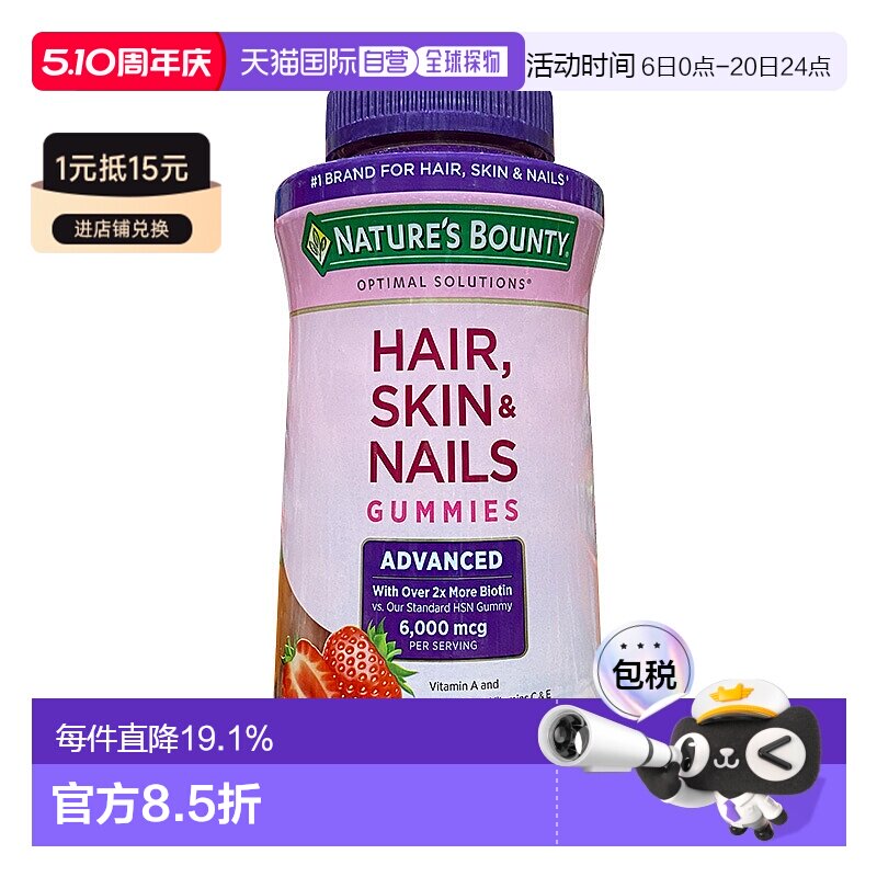 美国直邮 Nature's Bounty 自然之宝胶原蛋白软糖 紫瓶230粒