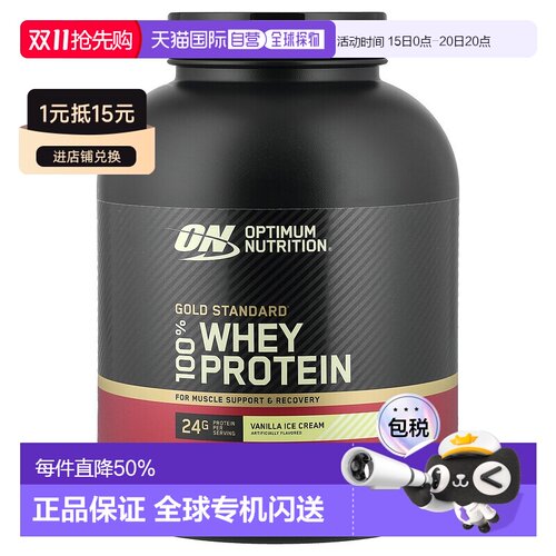 奥普帝蒙ON金标乳清蛋白粉WHEY健身增肌 袋装/桶装 多地发货