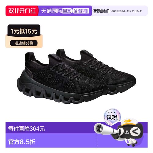 自营On Running Cloud X Tempo运动鞋-黑色 昂跑 美国奥莱直发