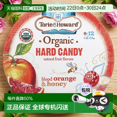香港直邮Torie & Howard,有机硬糖，血橙蜂蜜味，2 盎司（57 克）
