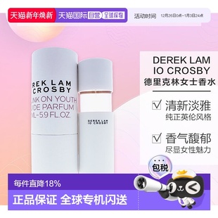 175ml正品 美国直邮Derek Lam德里克林沉醉青春女士香水2
