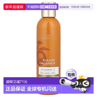香港直邮avalon organics维生素C清洁凝胶177ml正品清爽