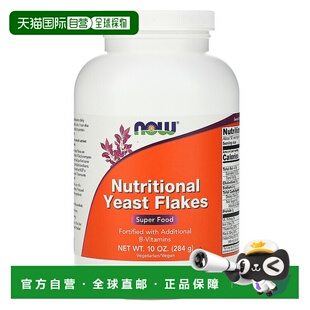 香港直发NOW诺奥营养酵母片富含维生素B-1284克