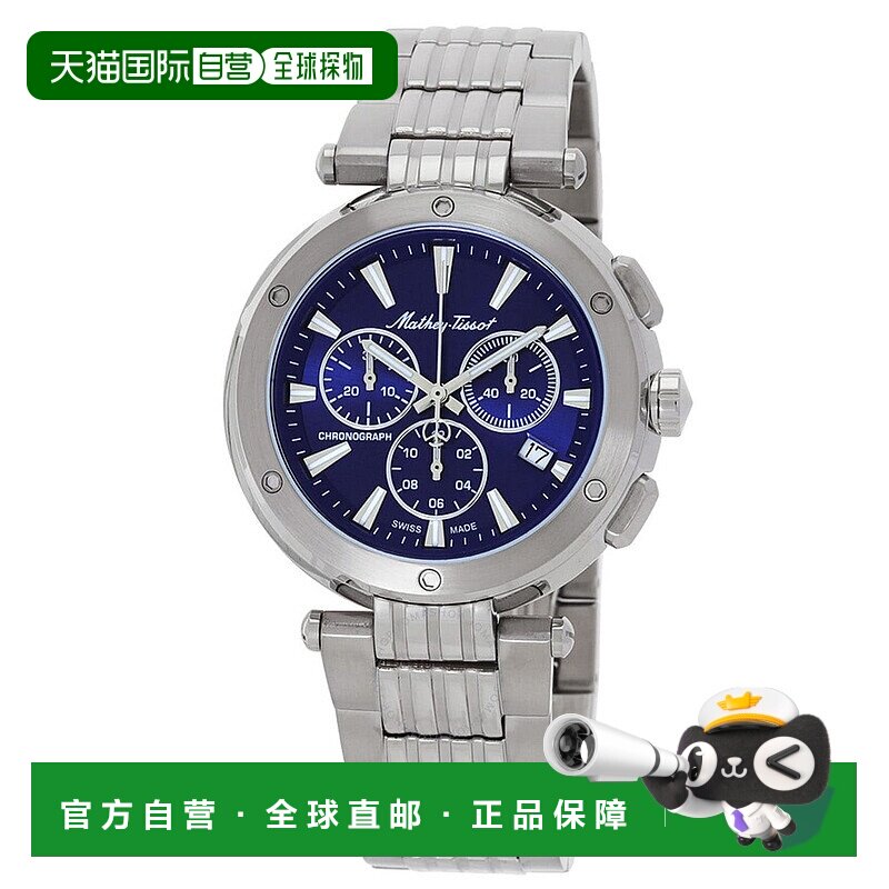自营Mathey Tissot男式海王星计时蓝表盘手表-蓝色 美国奥莱直发