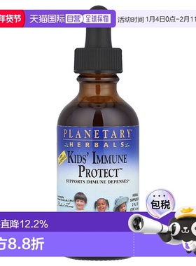 香港直邮Planetary Herbals,儿童机体抵抗防护™，2 液量盎司（59.