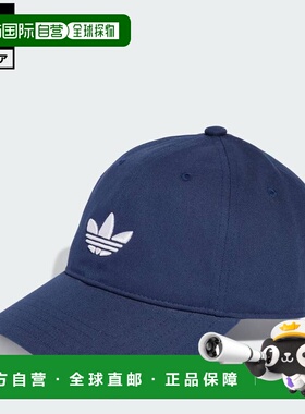 自营 adidas 经典三叶草棒球帽 JV7391 蓝色 帽子