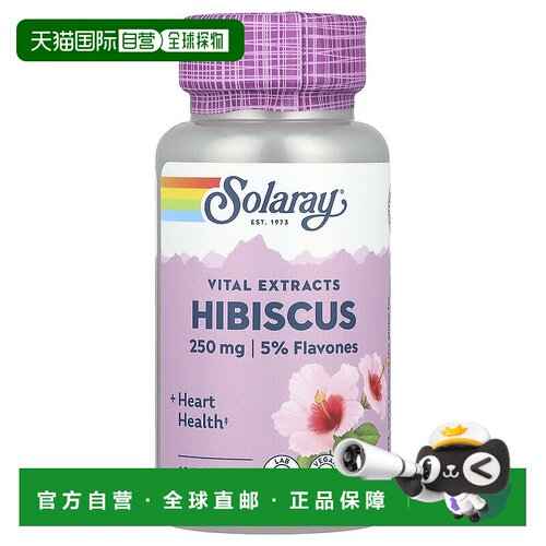 香港直发Solgary芙蓉花素食胶囊促进睡眠健康舒缓神经健康60粒
