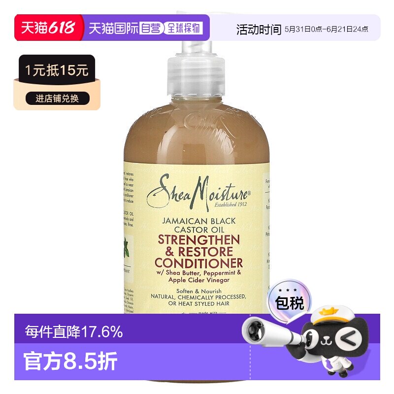 香港直邮Shea Moisture护发素牙买加黑蓖麻油烫染发质384ml正品
